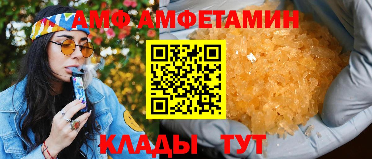 Кольчугино  АМФ Розовый  Вход с VPN 