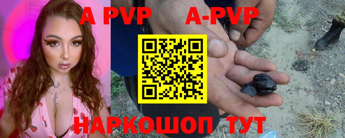 APVP Crystall Кольчугино