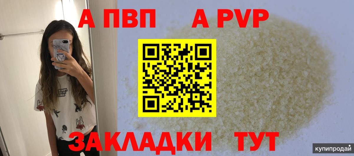 Кольчугино  Альфа ПВП VHQ  Вход с VPN 