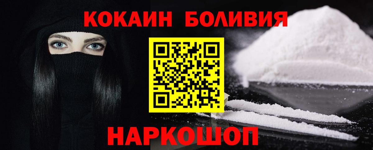 Кольчугино  COCAIN VHQ  Вход с VPN  Cocaine 98% 