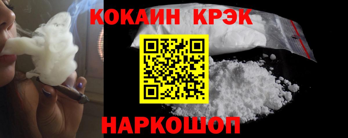 COCAIN VHQ Кольчугино