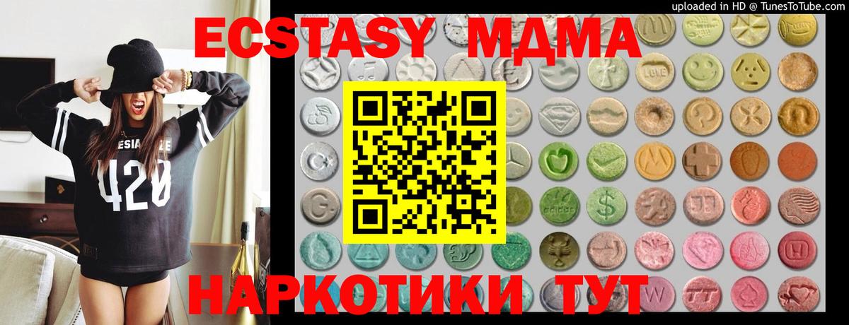 ЭКСТАЗИ таблы Кольчугино