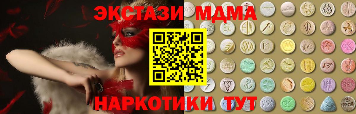 Ecstasy  ЭКСТАЗИ 300 mg  Вход с VPN  hydra сайт  ЭКСТАЗИ Cube  Кольчугино 