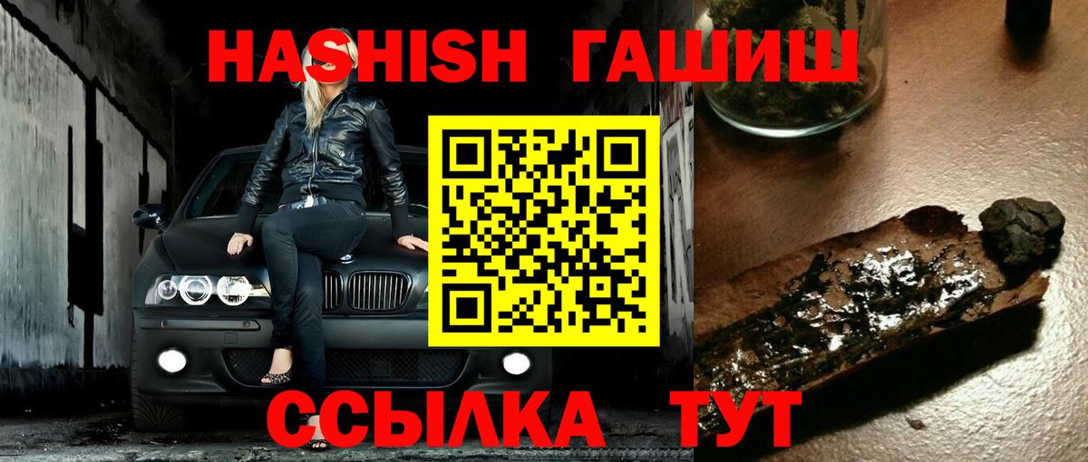 Гашиш 40% ТГК  Гашиш гарик  ГАШИШ  Вход с VPN  Кольчугино 