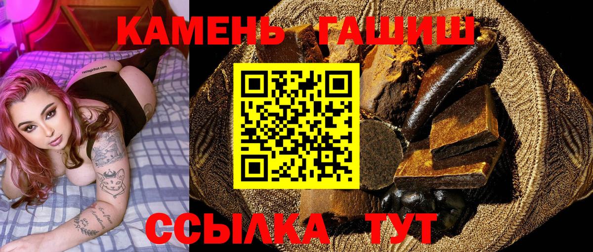 ГАШИШ хэш Кольчугино