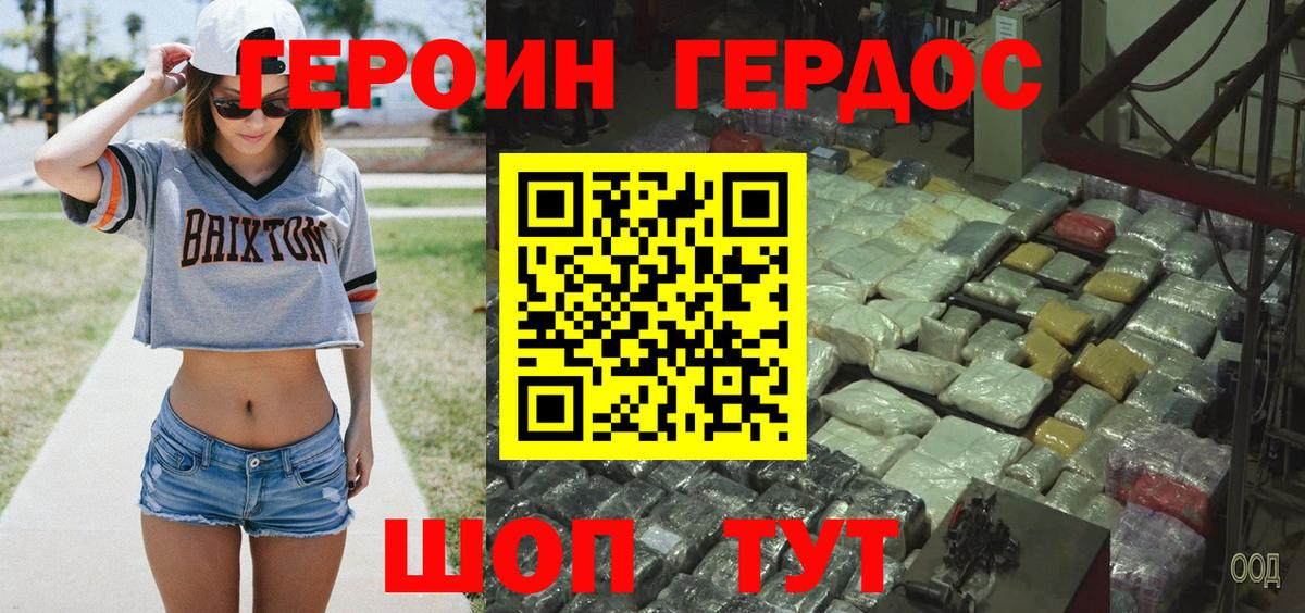 ГЕРОИН герыч  Вход с VPN  Кольчугино 