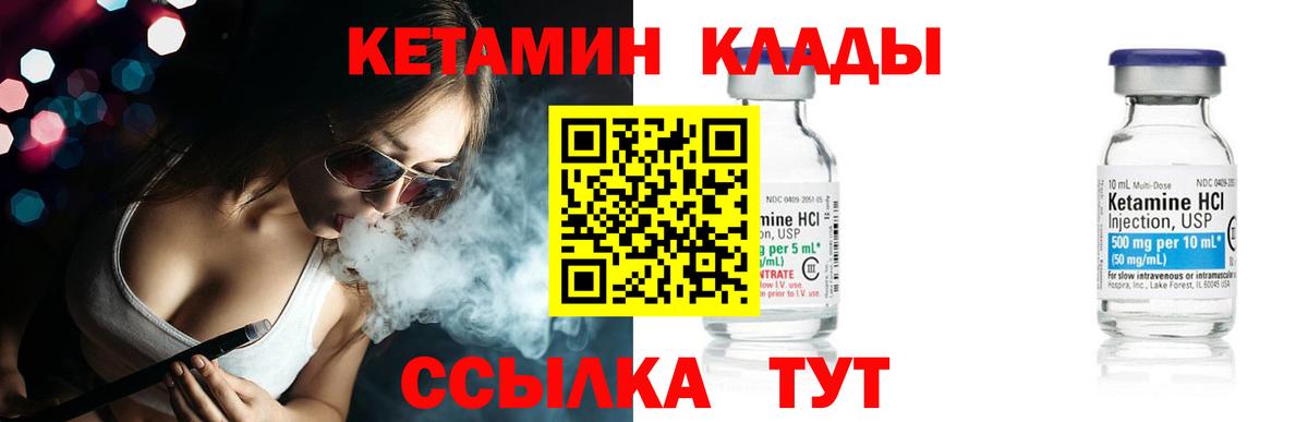 Кетамин ketamine Кольчугино