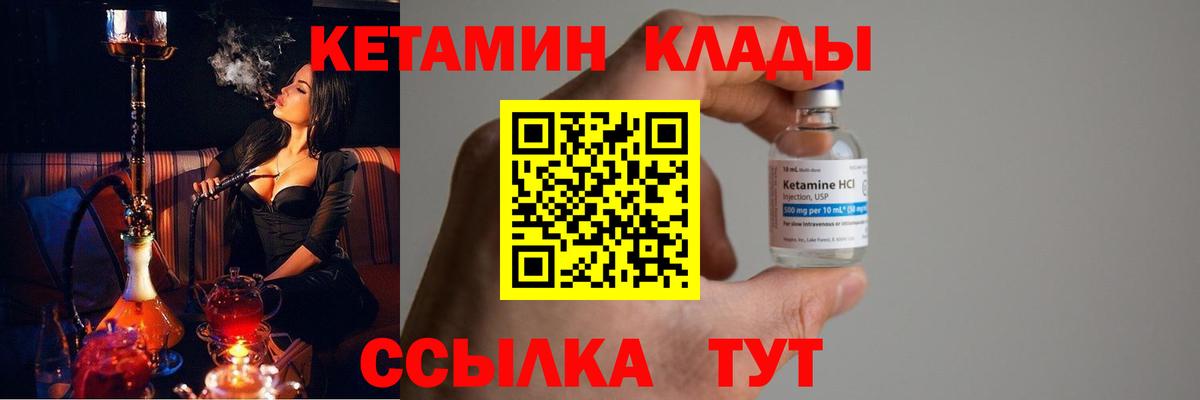 Кольчугино  КЕТАМИН ketamine  Вход с VPN 