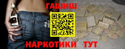 гашиш Краснокаменск