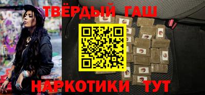 гашиш Краснокаменск
