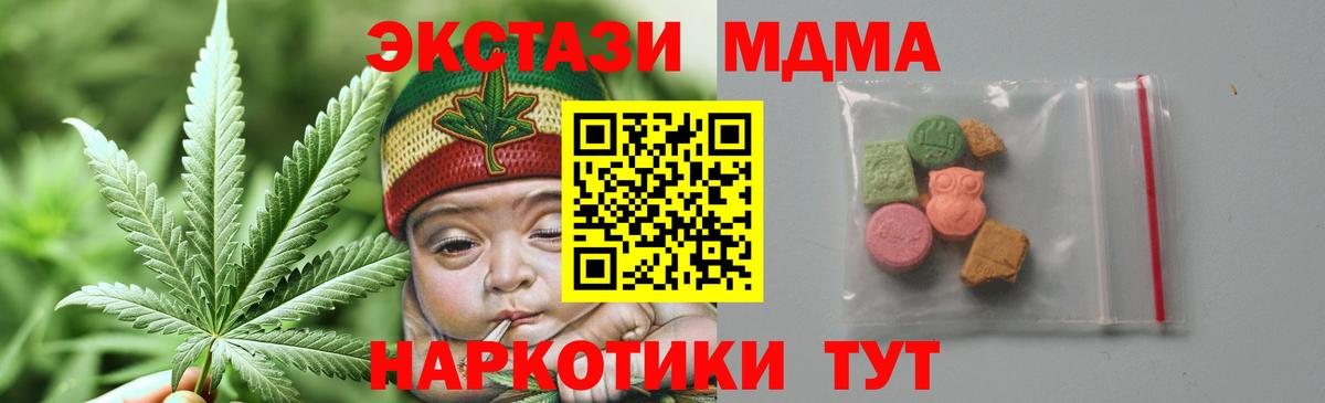 МДМА Molly  Вход с VPN  Кольчугино 