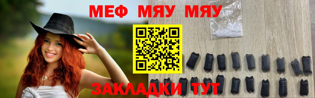МЯУ-МЯУ  МЕФ VHQ  Вход с VPN  МЕФ 4 MMC  Кольчугино 