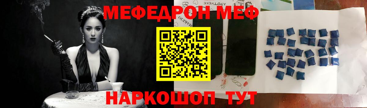 Меф мука Кольчугино