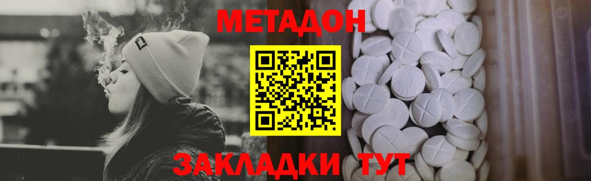 Кольчугино  МЕТАДОН мёд  МЕТАДОН кристалл  mega tor  Вход с VPN 