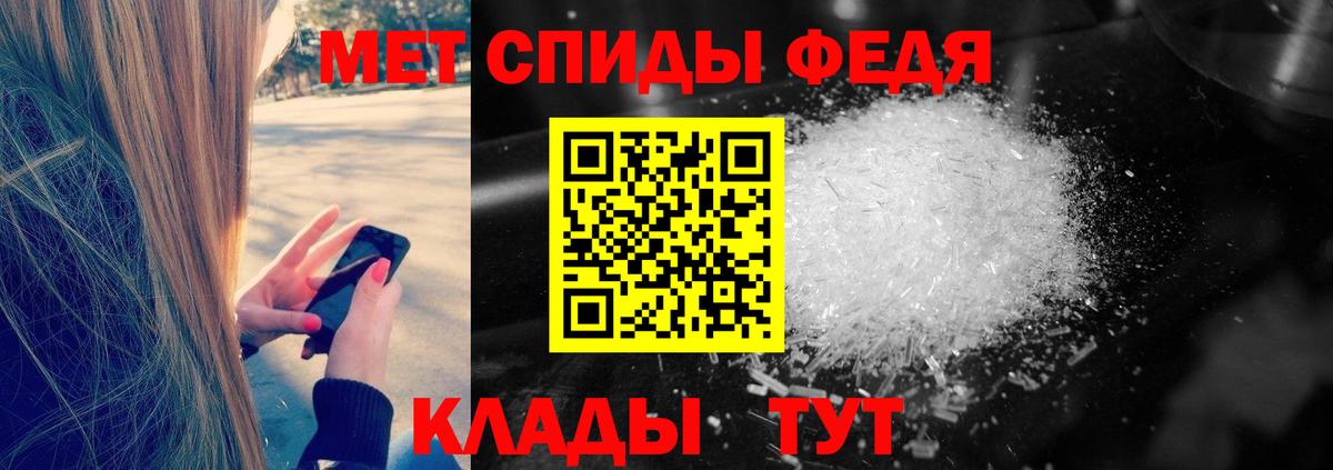 МЕТАМФЕТАМИН Methamphetamine Кольчугино
