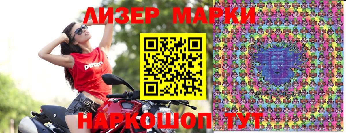 Марки 25I-NBOMe  Марки 25I-NBOMe 1,5мг  купить наркотик  Кольчугино  Вход с VPN 