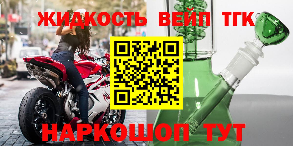 ТГК жижа Кольчугино